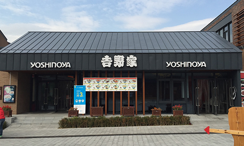居庸关金属屋面（矮立边）