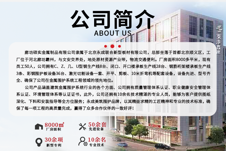 公司简介