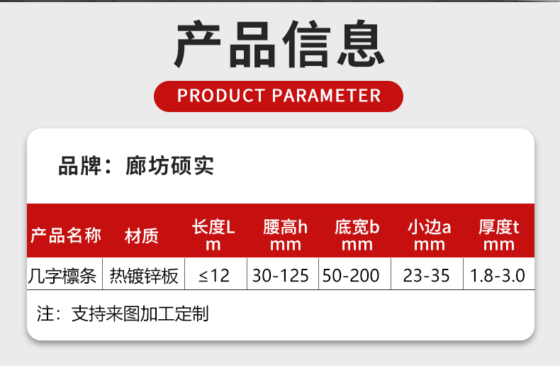 几字檩条
