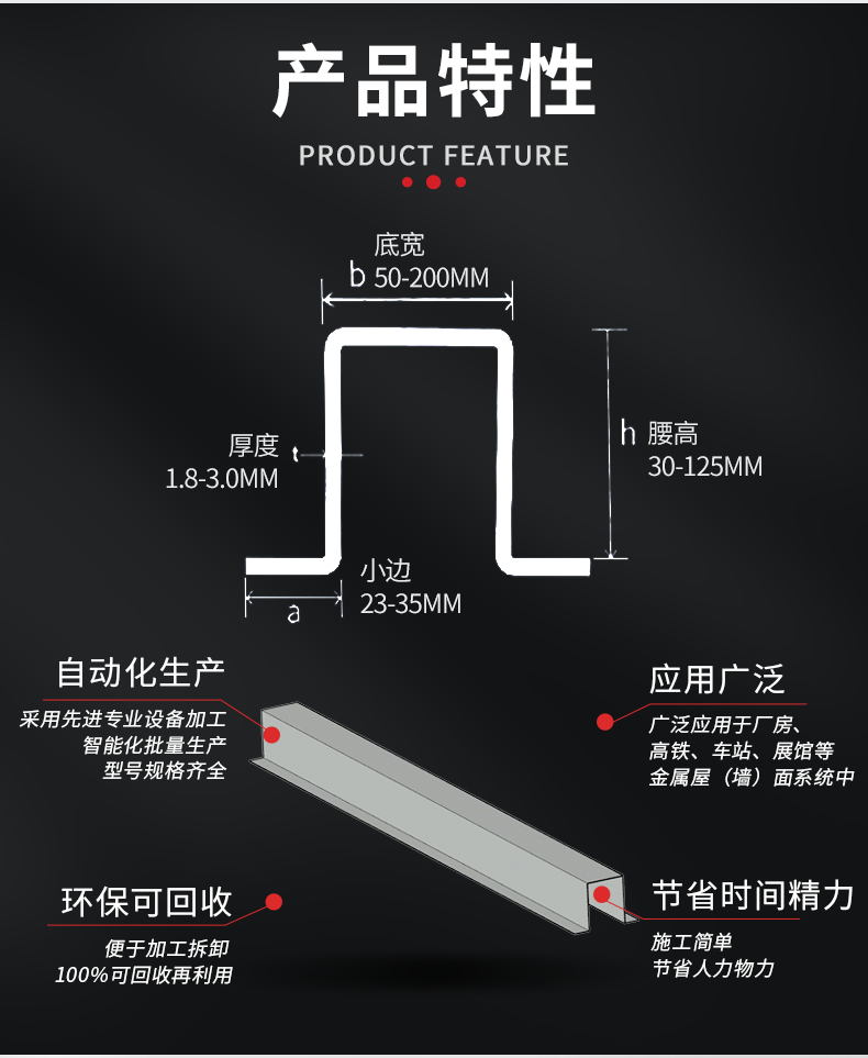 几字檩条