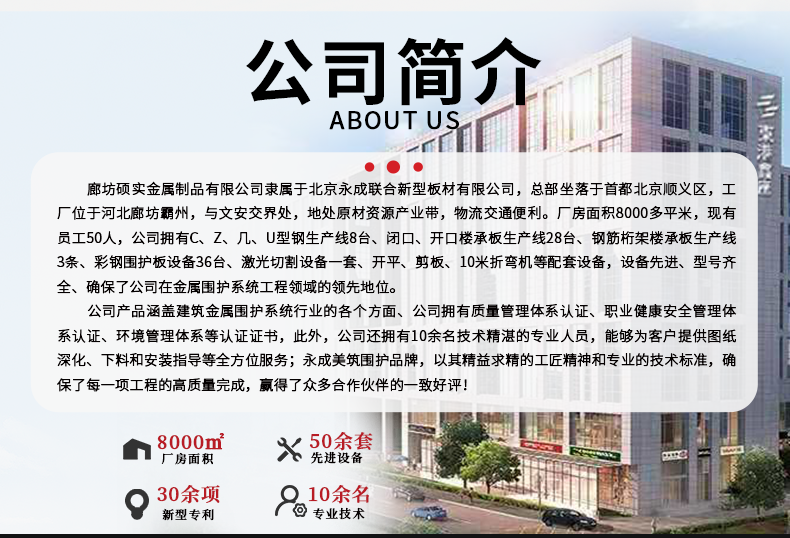 公司简介