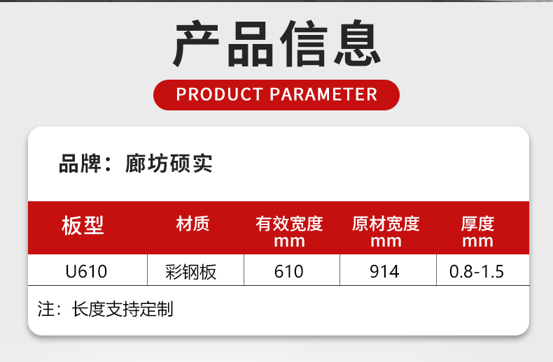 无梁拱形屋面板