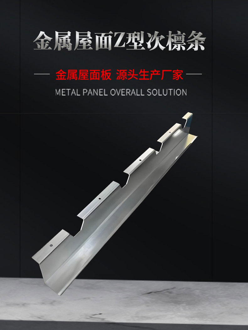 几字檩衬