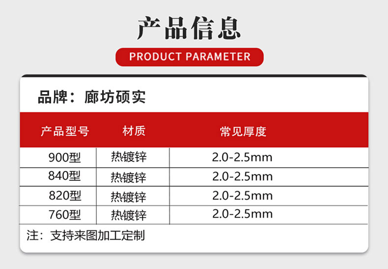 几字檩衬